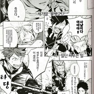 [Gusari] Haikyuu!! dj – Fourth Battle Arrangement [kr] — 3