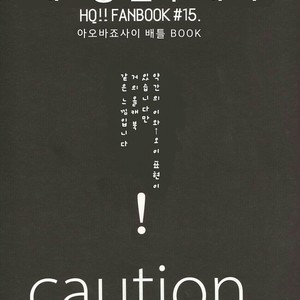 [Gusari] Haikyuu!! dj – Fourth Battle Arrangement [kr] — 4