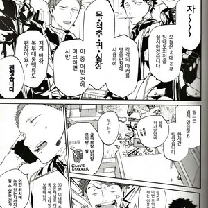 [Gusari] Haikyuu!! dj – Fourth Battle Arrangement [kr] — 5