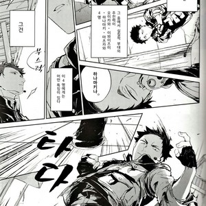 [Gusari] Haikyuu!! dj – Fourth Battle Arrangement [kr] — 7