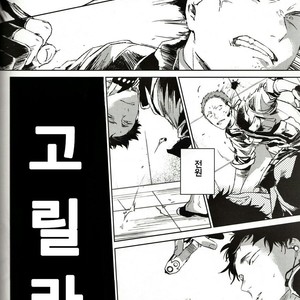 [Gusari] Haikyuu!! dj – Fourth Battle Arrangement [kr] — 8