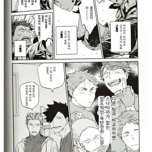 [Gusari] Haikyuu!! dj – Fourth Battle Arrangement [kr] — 10