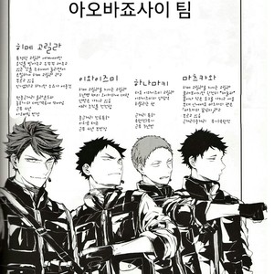 [Gusari] Haikyuu!! dj – Fourth Battle Arrangement [kr] — 12