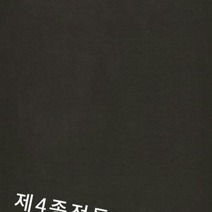 [Gusari] Haikyuu!! dj – Fourth Battle Arrangement [kr] — 13