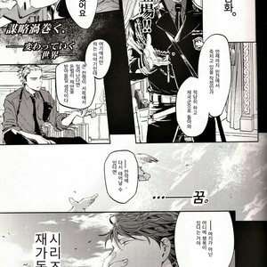 [Gusari] Haikyuu!! dj – Fourth Battle Arrangement [kr] — 17