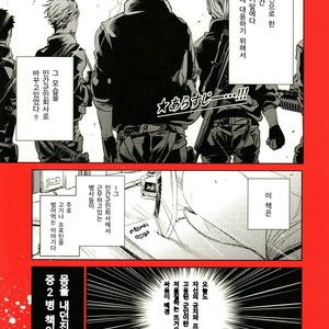 [Gusari] Haikyuu!! dj – Fourth Battle Arrangement [kr] — 020