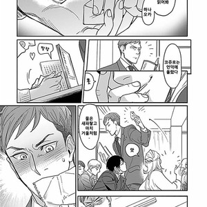 [Ricken] Boku no Kareshi no Suki na Hito (update c.4) [kr] – Gay Manga image 003.jpg
