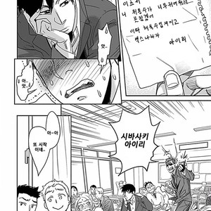 [Ricken] Boku no Kareshi no Suki na Hito (update c.4) [kr] – Gay Manga image 004.jpg