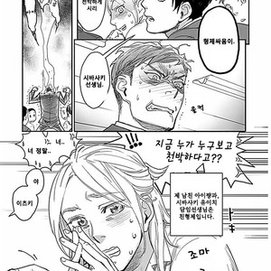 [Ricken] Boku no Kareshi no Suki na Hito (update c.4) [kr] – Gay Manga image 005.jpg