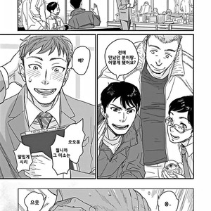 [Ricken] Boku no Kareshi no Suki na Hito (update c.4) [kr] – Gay Manga image 032.jpg