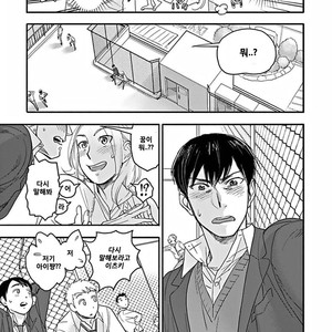[Ricken] Boku no Kareshi no Suki na Hito (update c.4) [kr] – Gay Manga image 035.jpg