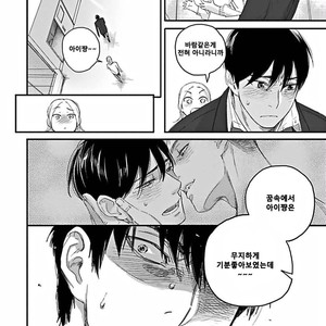 [Ricken] Boku no Kareshi no Suki na Hito (update c.4) [kr] – Gay Manga image 040.jpg