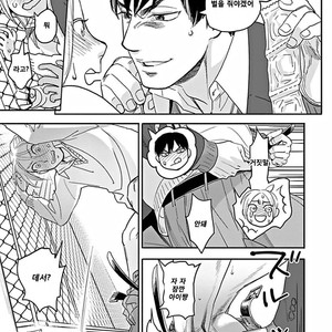[Ricken] Boku no Kareshi no Suki na Hito (update c.4) [kr] – Gay Manga image 045.jpg