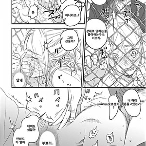 [Ricken] Boku no Kareshi no Suki na Hito (update c.4) [kr] – Gay Manga image 048.jpg