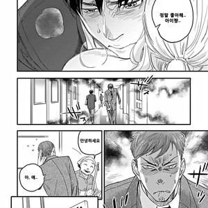 [Ricken] Boku no Kareshi no Suki na Hito (update c.4) [kr] – Gay Manga image 051.jpg
