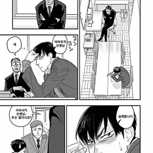 [Ricken] Boku no Kareshi no Suki na Hito (update c.4) [kr] – Gay Manga image 052.jpg