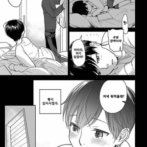 [Ricken] Boku no Kareshi no Suki na Hito (update c.4) [kr] – Gay Manga image 061.jpg