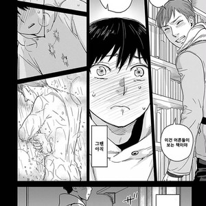 [Ricken] Boku no Kareshi no Suki na Hito (update c.4) [kr] – Gay Manga image 066.jpg
