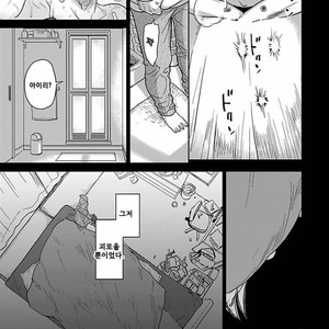 [Ricken] Boku no Kareshi no Suki na Hito (update c.4) [kr] – Gay Manga image 067.jpg