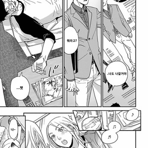 [Ricken] Boku no Kareshi no Suki na Hito (update c.4) [kr] – Gay Manga image 069.jpg