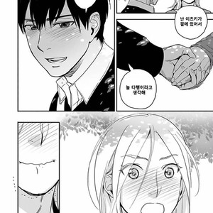 [Ricken] Boku no Kareshi no Suki na Hito (update c.4) [kr] – Gay Manga image 082.jpg
