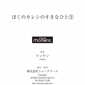 [Ricken] Boku no Kareshi no Suki na Hito (update c.4) [kr] – Gay Manga image 087.jpg