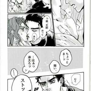 [Nakano Kana] Zayonara Risei – Jojo dj [JP] – Gay Comics image 001.jpg