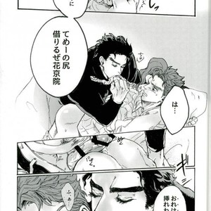 [Nakano Kana] Zayonara Risei – Jojo dj [JP] – Gay Comics image 005.jpg