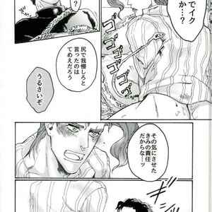 [Nakano Kana] Zayonara Risei – Jojo dj [JP] – Gay Comics image 011.jpg