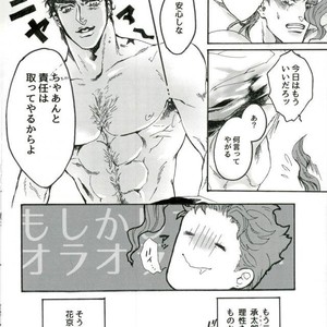 [Nakano Kana] Zayonara Risei – Jojo dj [JP] – Gay Comics image 014.jpg