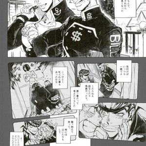 [IIIjingjingIII] Futarinara ano sora datte tobe-sōda. – Jojo dj [JP] – Gay Comics image 005.jpg