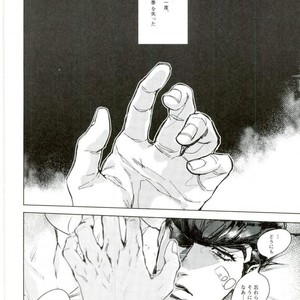 [IIIjingjingIII] Futarinara ano sora datte tobe-sōda. – Jojo dj [JP] – Gay Comics image 009.jpg