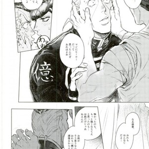 [IIIjingjingIII] Futarinara ano sora datte tobe-sōda. – Jojo dj [JP] – Gay Comics image 019.jpg