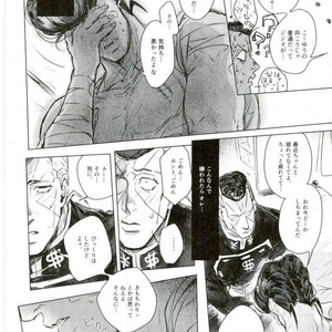 [IIIjingjingIII] Futarinara ano sora datte tobe-sōda. – Jojo dj [JP] – Gay Comics image 023.jpg