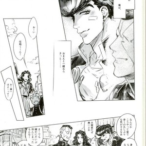 [IIIjingjingIII] Futarinara ano sora datte tobe-sōda. – Jojo dj [JP] – Gay Comics image 032.jpg