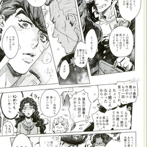 [IIIjingjingIII] Futarinara ano sora datte tobe-sōda. – Jojo dj [JP] – Gay Comics image 034.jpg