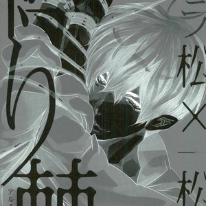 [Nameless] Sibaridoge – Osomatsu-san dj [kr] – Gay Comics image 004.jpg