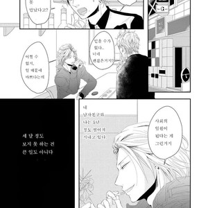 [Tomochi] Doronuma (update c.2) [kr] – Gay Comics image 006.jpg