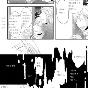 [Tomochi] Doronuma (update c.2) [kr] – Gay Comics image 009.jpg