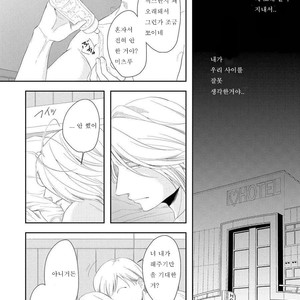 [Tomochi] Doronuma (update c.2) [kr] – Gay Comics image 011.jpg