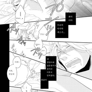 [Tomochi] Doronuma (update c.2) [kr] – Gay Comics image 016.jpg
