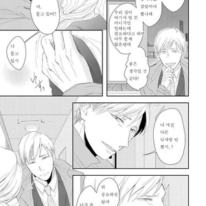[Tomochi] Doronuma (update c.2) [kr] – Gay Comics image 022.jpg