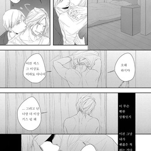 [Tomochi] Doronuma (update c.2) [kr] – Gay Comics image 024.jpg