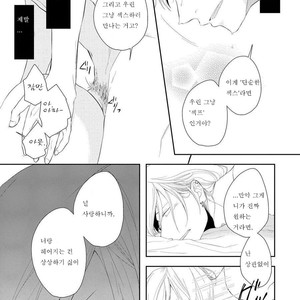 [Tomochi] Doronuma (update c.2) [kr] – Gay Comics image 026.jpg