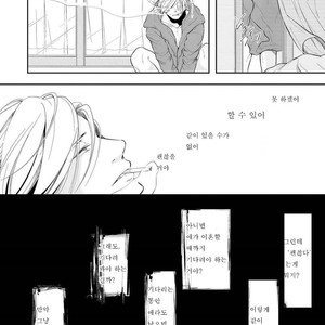 [Tomochi] Doronuma (update c.2) [kr] – Gay Comics image 031.jpg