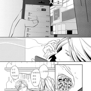 [Tomochi] Doronuma (update c.2) [kr] – Gay Comics image 033.jpg