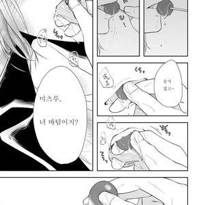 [Tomochi] Doronuma (update c.2) [kr] – Gay Comics image 040.jpg