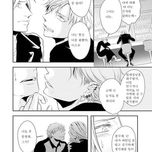 [Tomochi] Doronuma (update c.2) [kr] – Gay Comics image 045.jpg