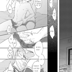 [Tomochi] Doronuma (update c.2) [kr] – Gay Comics image 047.jpg