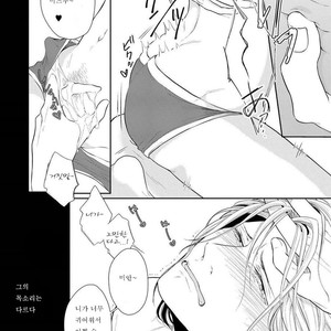 [Tomochi] Doronuma (update c.2) [kr] – Gay Comics image 049.jpg
